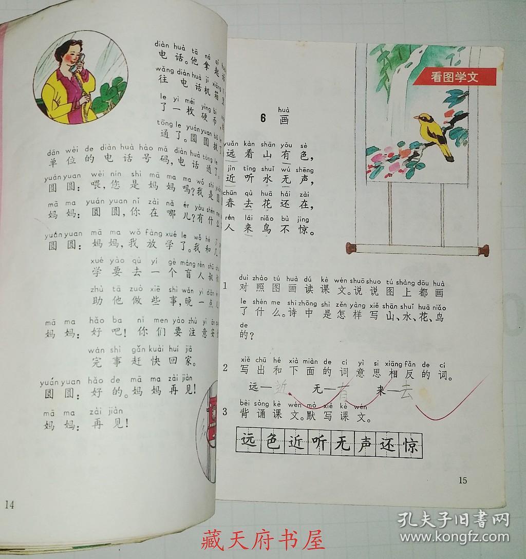 小学语文课本全国统一吗_现在小学语文课本全国统一吗