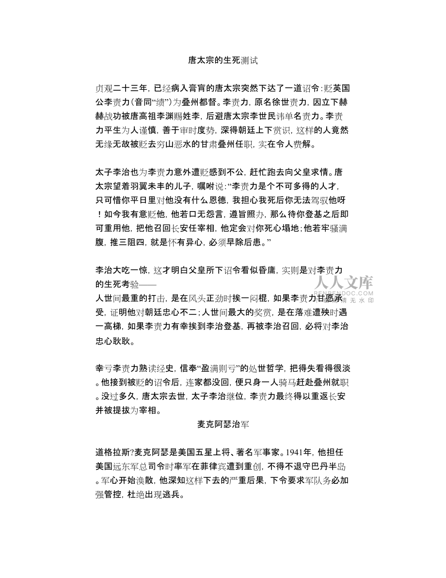 高中语文教科书的故事作文怎么写_高中语文教科书的故事作文