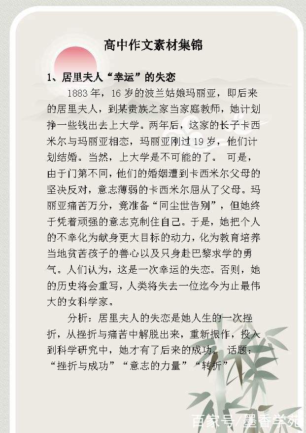 高中语文教科书的故事作文怎么写_高中语文教科书的故事作文