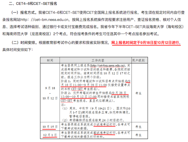 英语六级报名时间一般在什么时候考_英语六级报名时间一般在什么时候