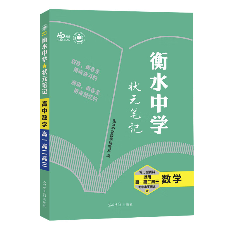 高中数学怎么学才能学好状元课程_高中数学怎么学才能学好状元