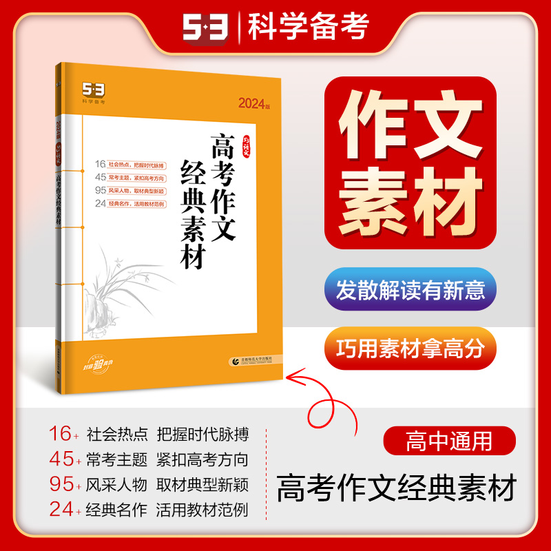 高考语文作文素材2022_高考语文作文素材2022最新人物