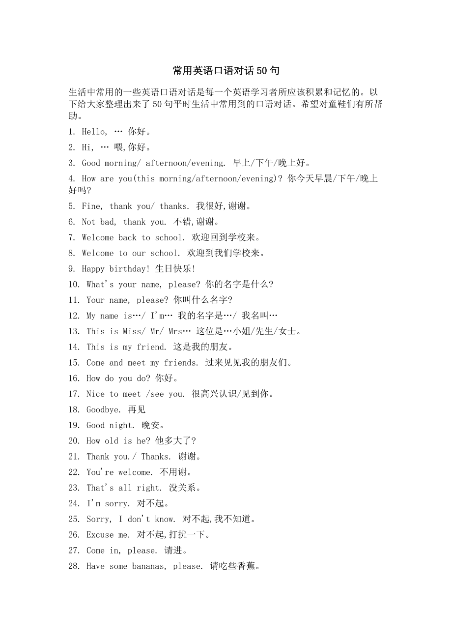 英语口语对话场景5篇_英语口语100句视频场景对话