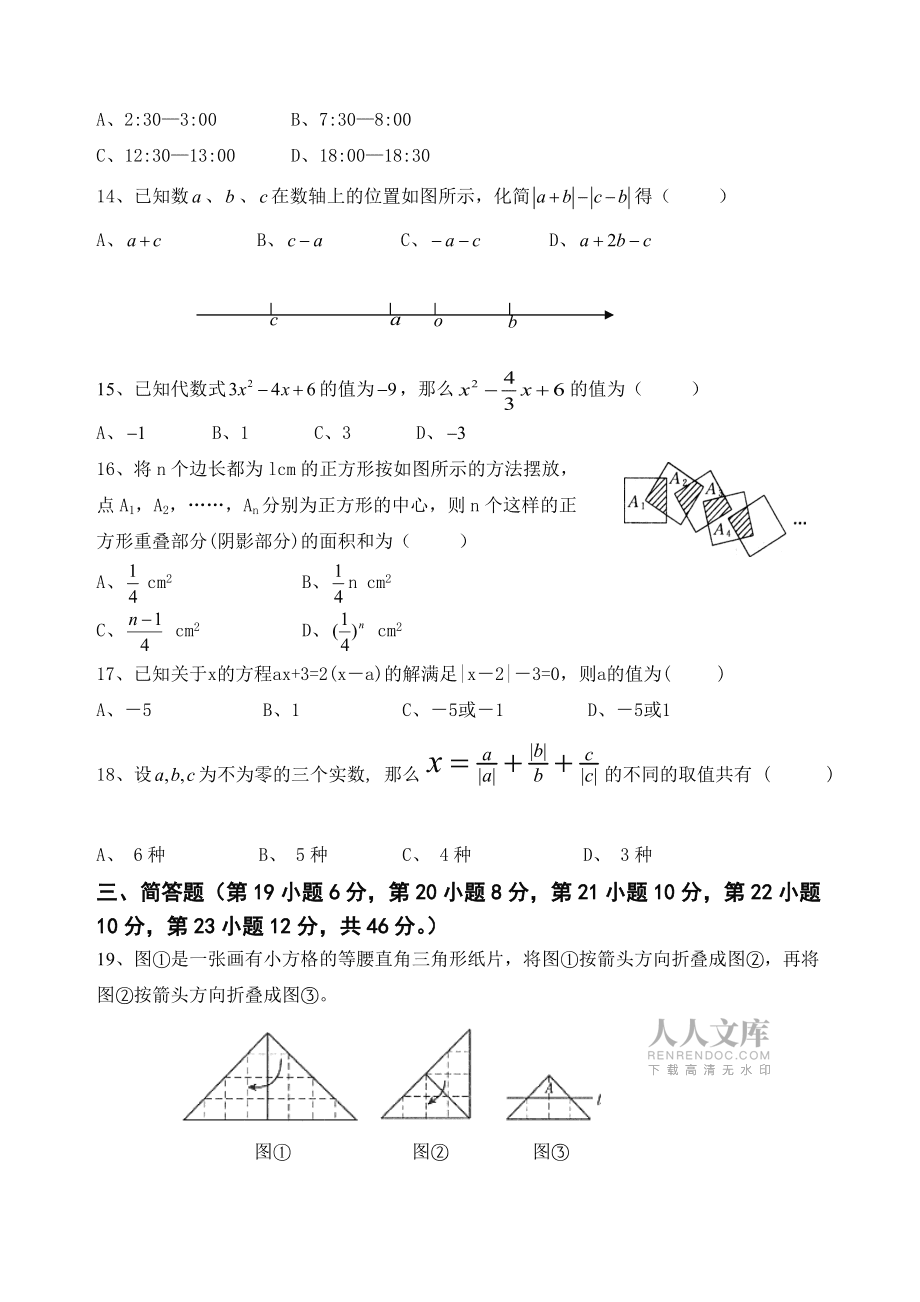 往年初中数学竞赛题(往年初中数学竞赛题及答案)