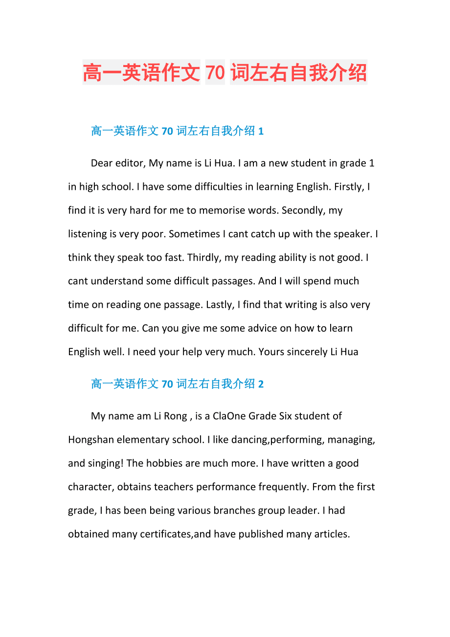 大一英语自我介绍范文_大一英语自我介绍带翻译