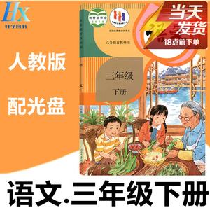 小学三年级下册语文课本燕子_小学三年级下册语文课本