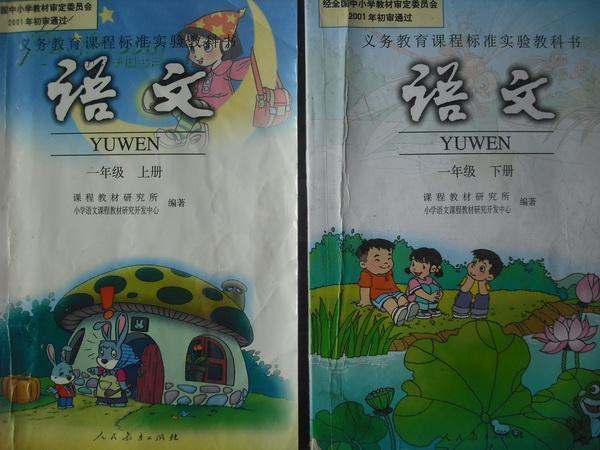 小学语文教材分为哪几个版本(小学语文课本有几个版本)