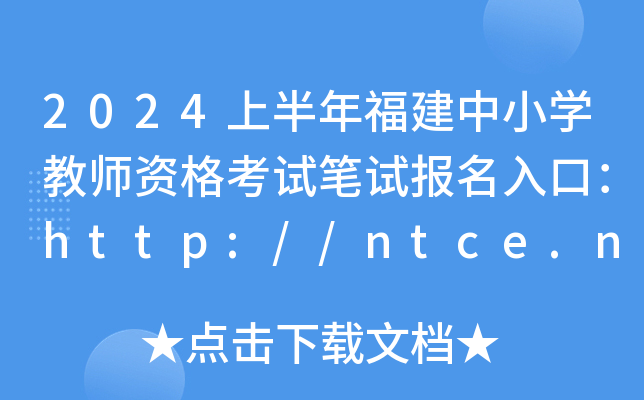 英语口语二级考试报名入口_湖南省英语口语二级考试报名入口