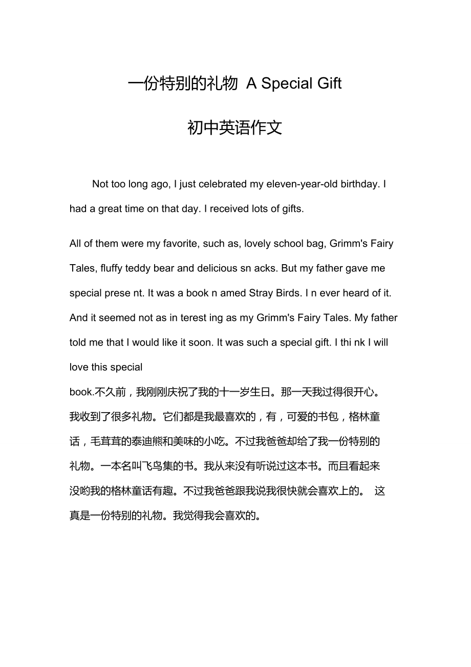 英语作文格式该怎么写(英语作文基本格式)