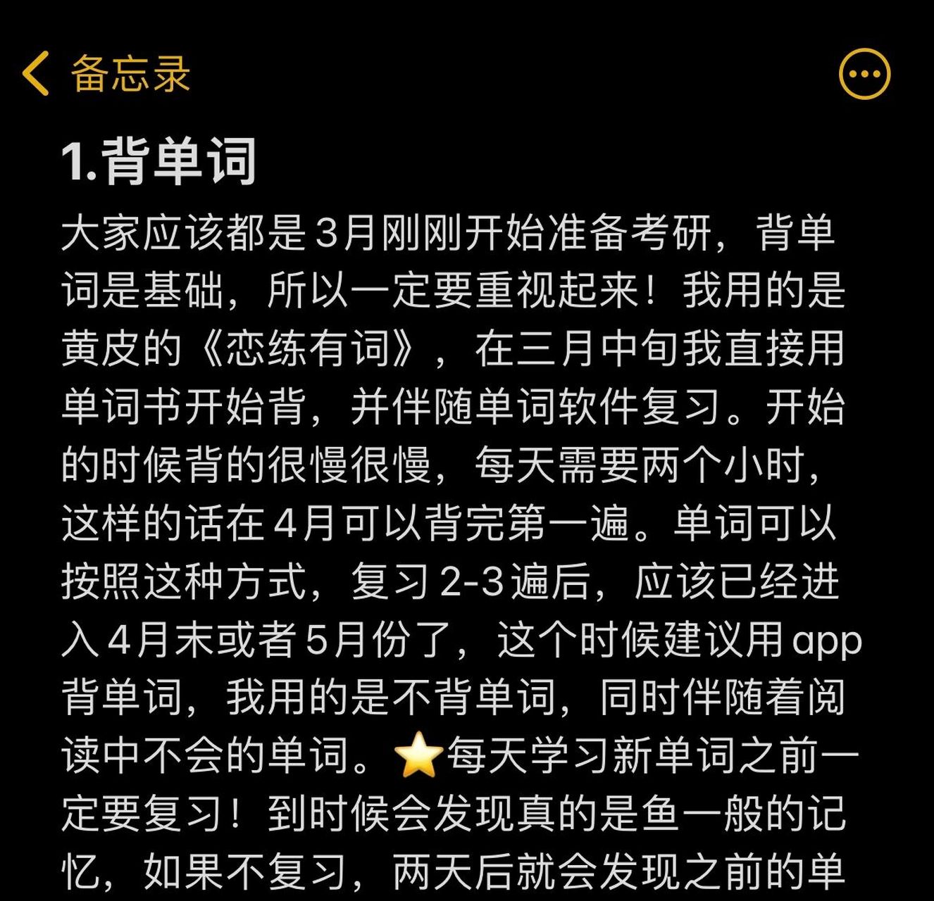 考研英语达到80分是个什么概念?很难吗?_考研英语八十分什么水平