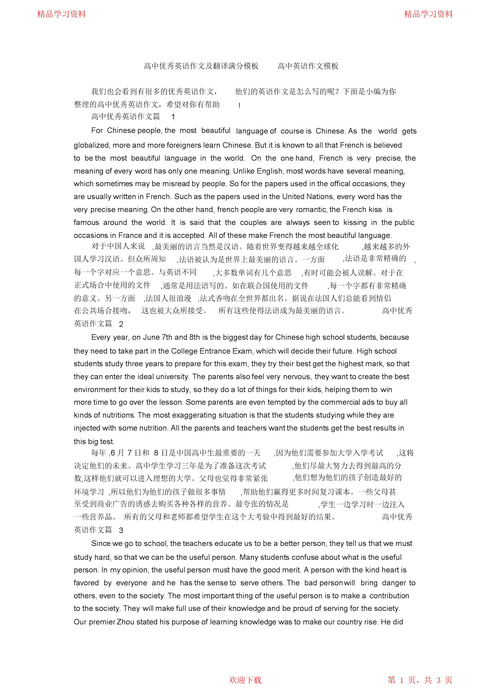 英语六级作文和翻译一般能拿多少分及格(英语六级作文和翻译一般能拿多少分)