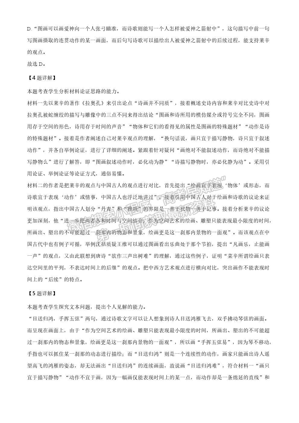 高中语文素材最新2021_高中语文作文素材最新2023