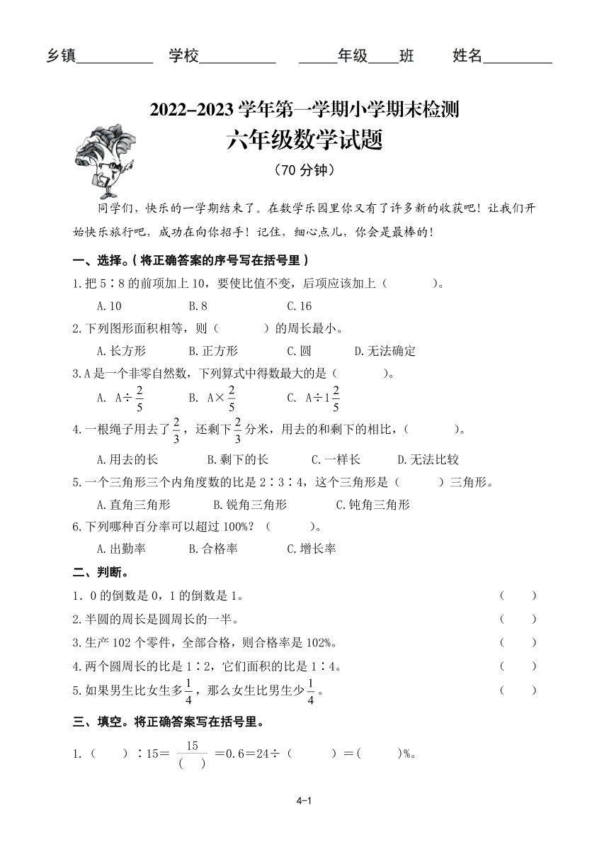 小学数学课程标准试题及答案2020(小学数学课程标准2022版试题)