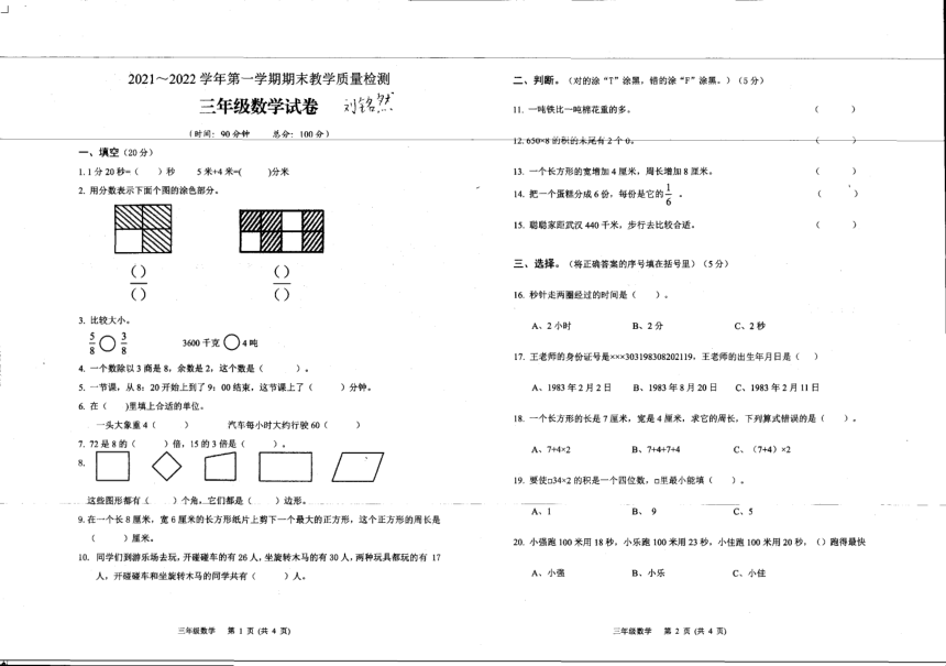 小学数学课程标准试题及答案2020(小学数学课程标准2022版试题)