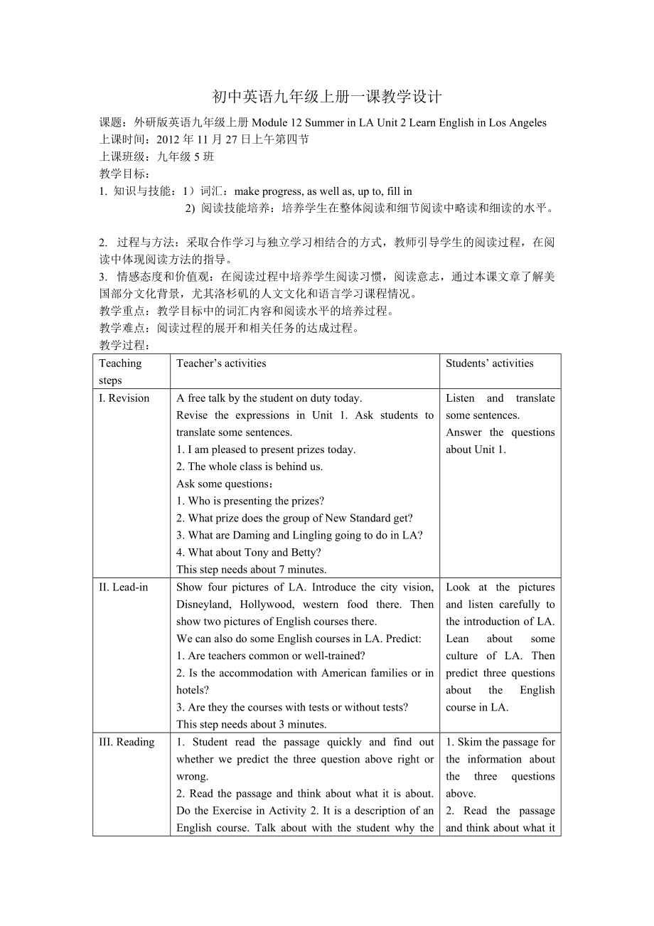 初中英语教案范文全英文版八年级A day out_初中英语教案范文全英文版