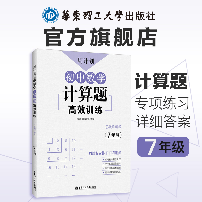 初一数学上册人教版_初一数学上册人教版课本电子书