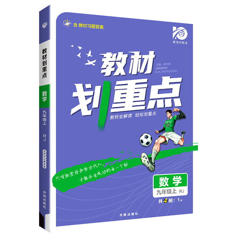 初一数学上册人教版_初一数学上册人教版课本电子书