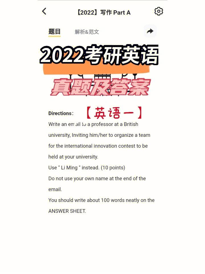 考研英语一2020年真题答案解析(考研英语一答案2020年)