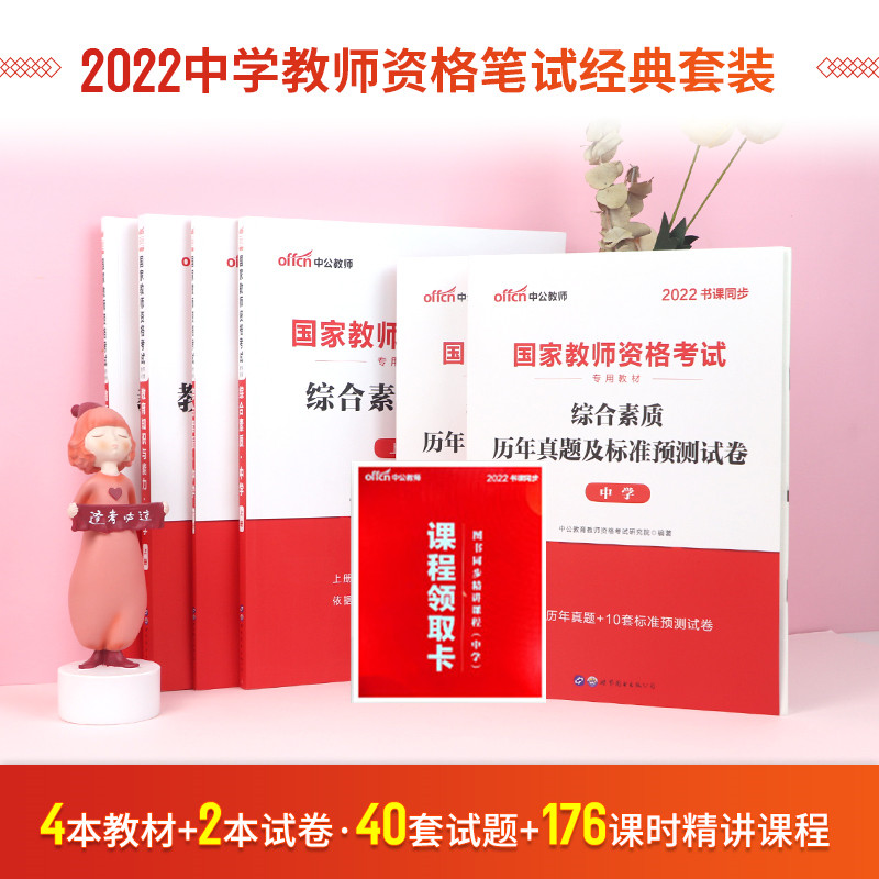 高中数学教资答案2022(高中数学教资答案2023年下)