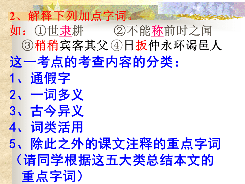 初中语文文言文的文言现象_初中语文文言文的文言现象是什么