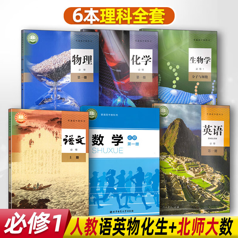 高中数学教材必修一562教材分析_高中数学教材必修一