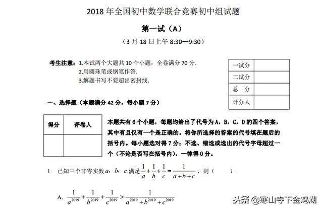 初中数学竞赛考什么(初中数学竞赛考什么内容)