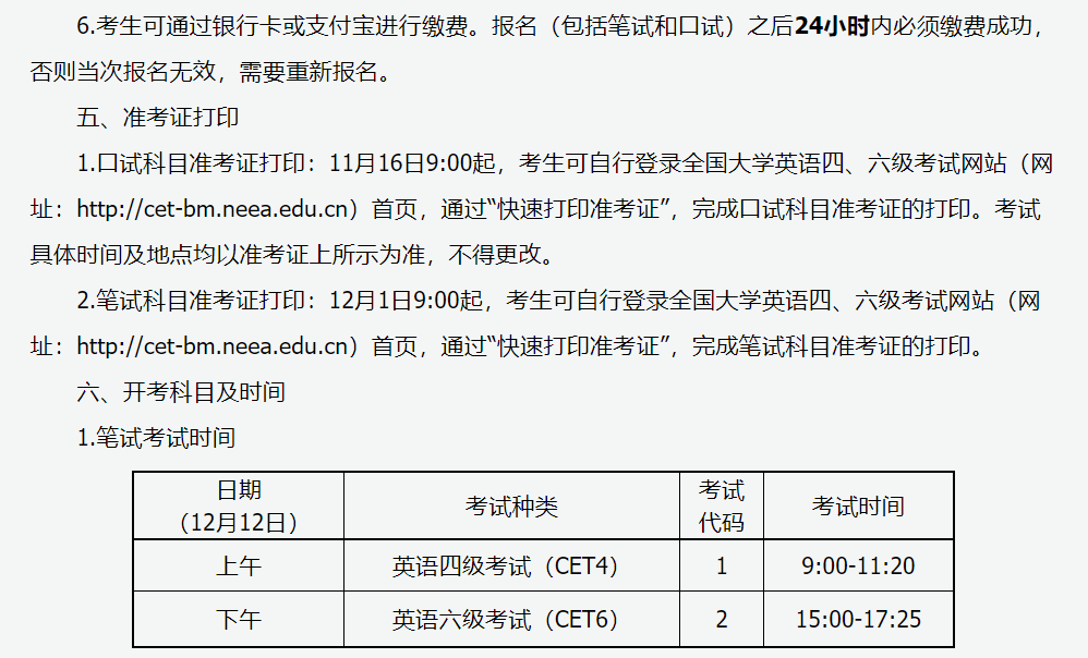 英语6级什么时候出成绩2022年12月_英语6级什么时候出成绩2022年