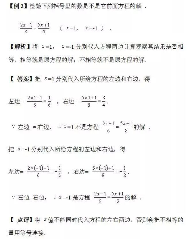 初中数学题经典题型及解析(初中数学题型总结160题)