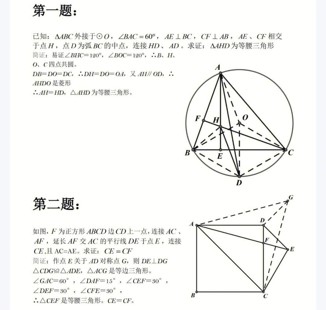 初中数学题经典题型及解析(初中数学题型总结160题)