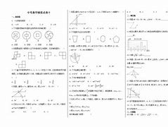 中考数学补习(中考数学辅导资料推荐)