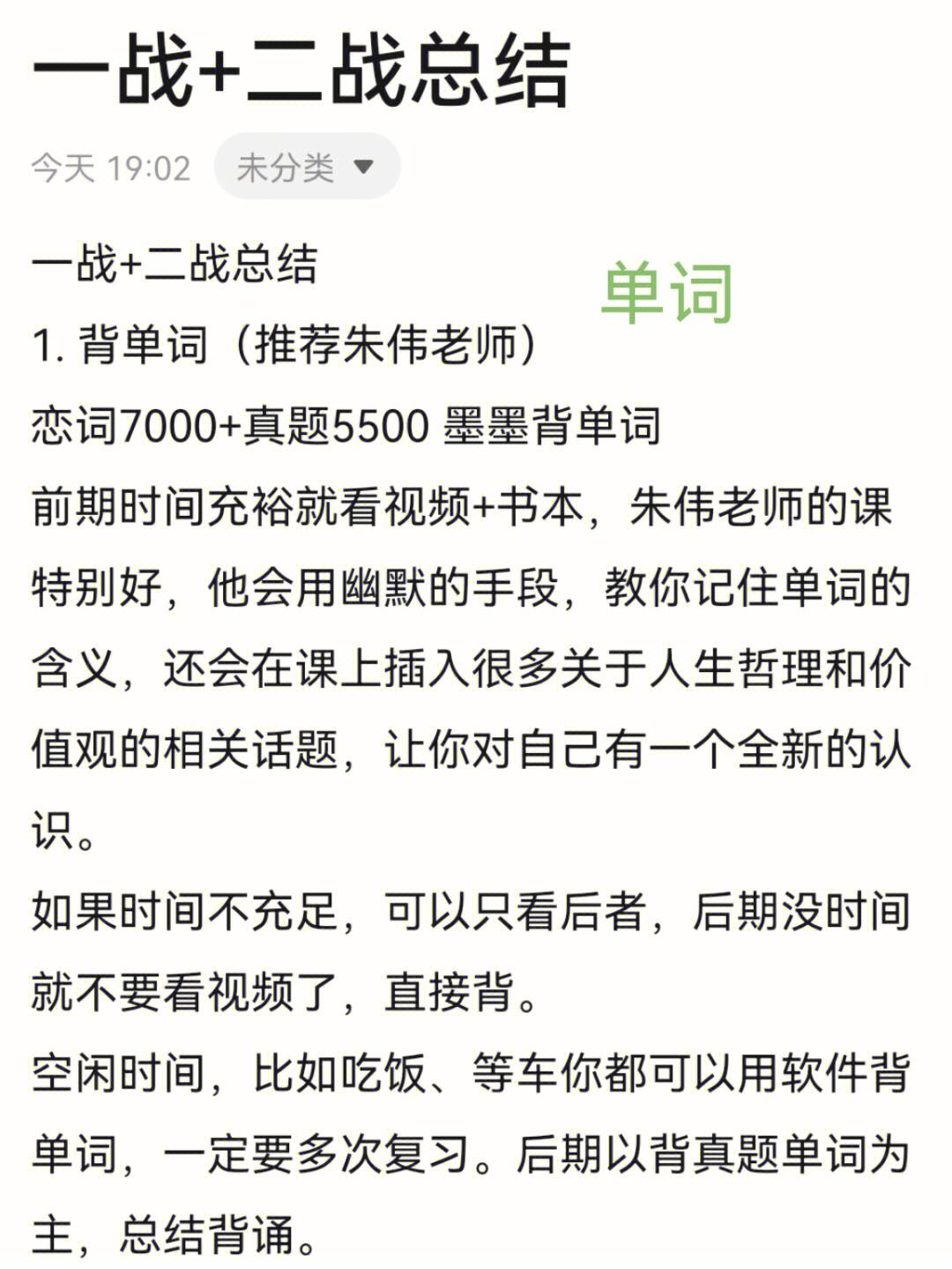 考研英语60分什么概念(考研英语考了60分算高分吗)