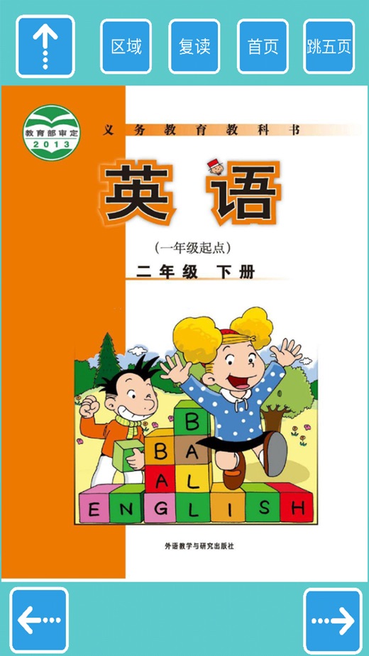 小学英语的软件哪个好用(小学英语的软件哪个好用一点)