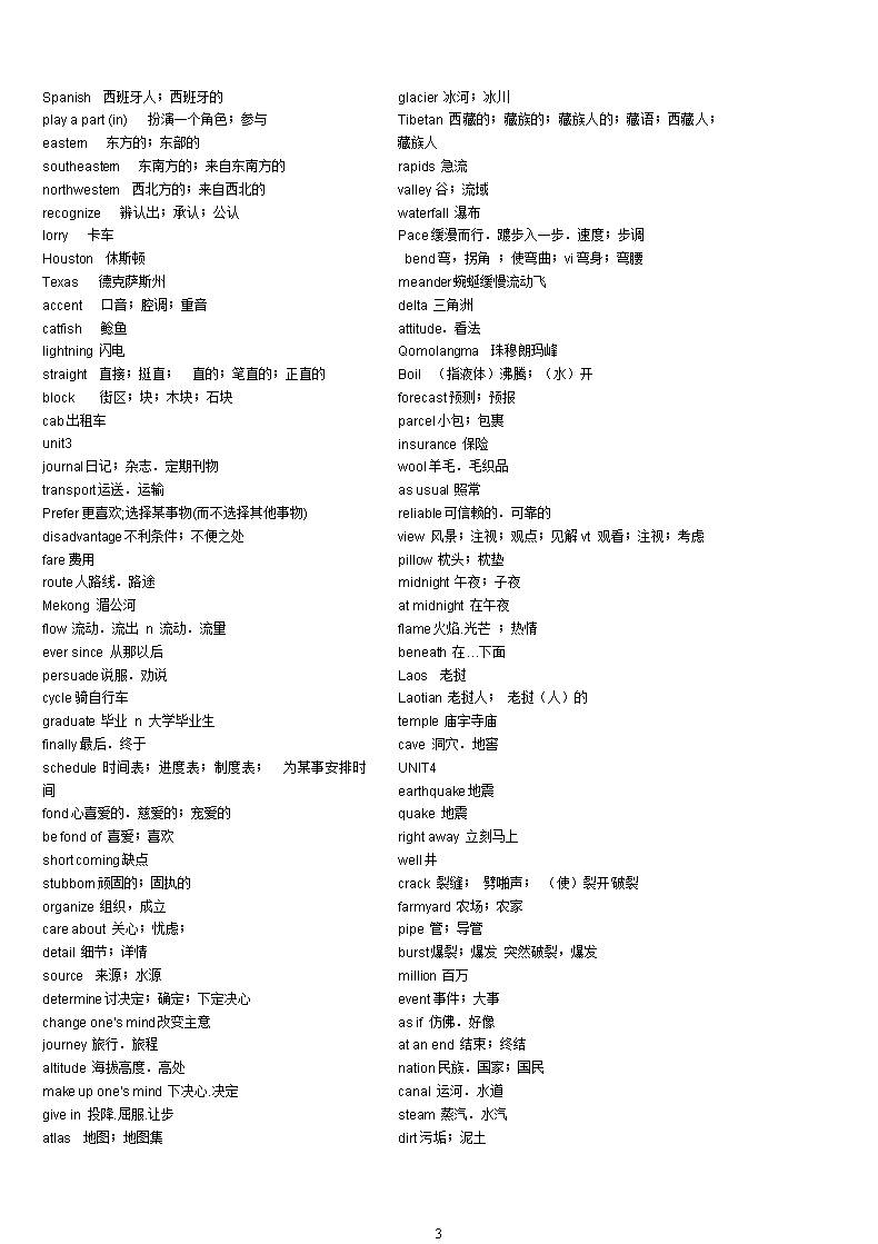 高中英语单词大全5000(高中英语单词大全5000字)