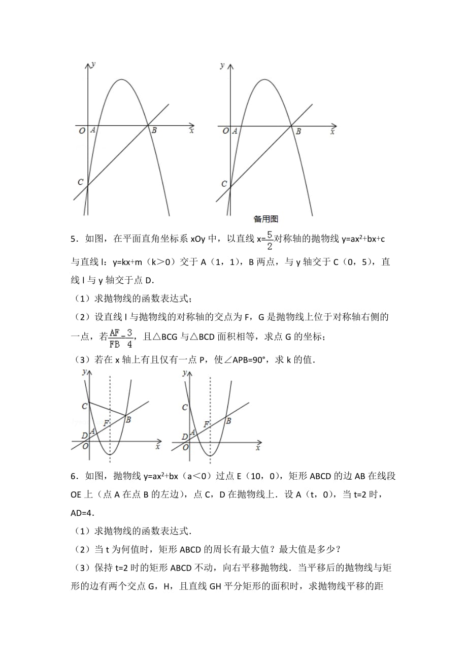 初中数学题目讲解视频_初中数学题目讲解视频教学