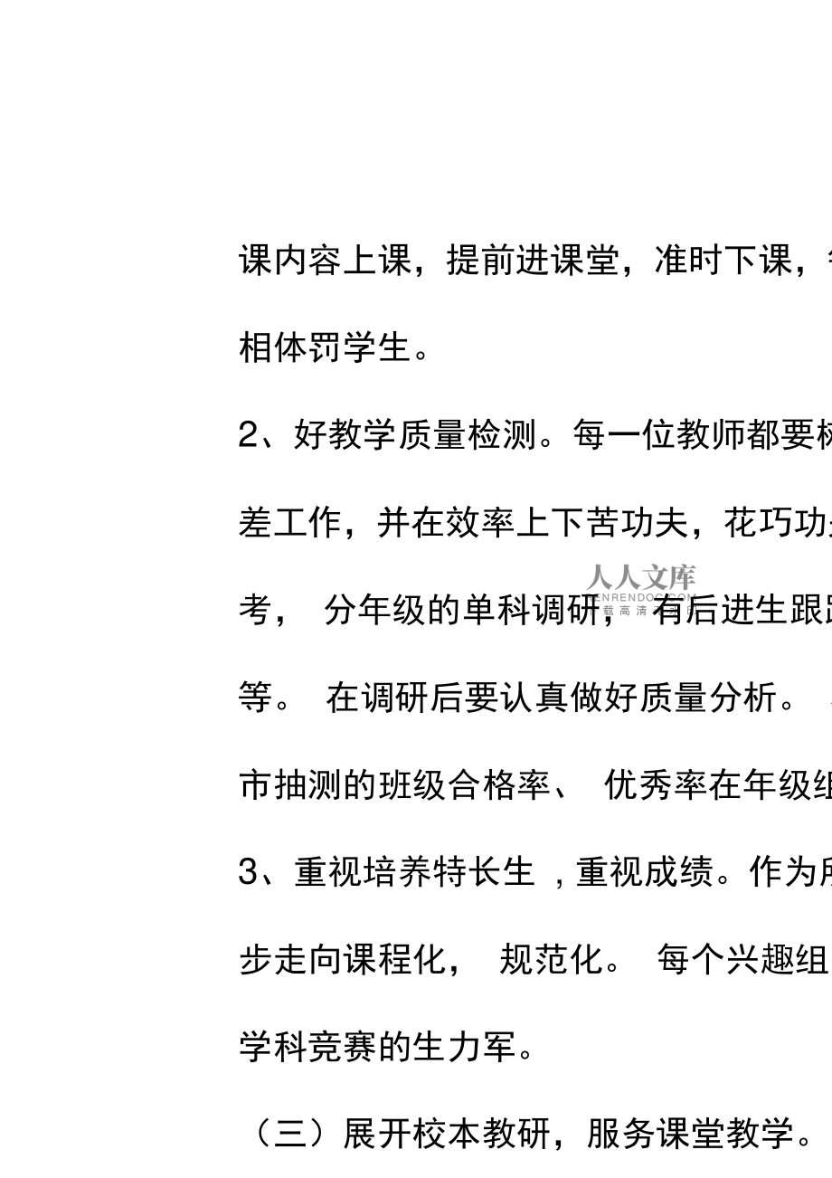 初中语文教研组工作计划学情分析_初中语文教研组工作计划学情分析与反思