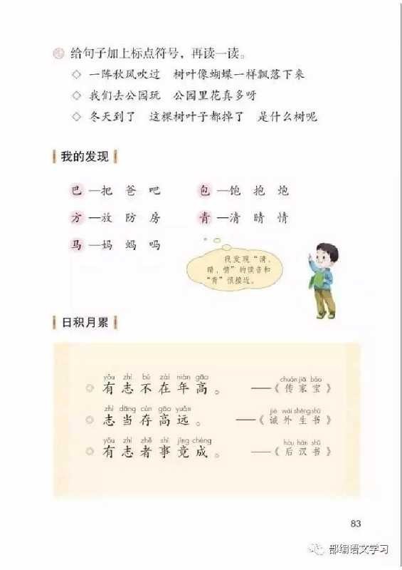 小学语文二年级下册电子版课文_小学语文二年级下册电子版课文部编版