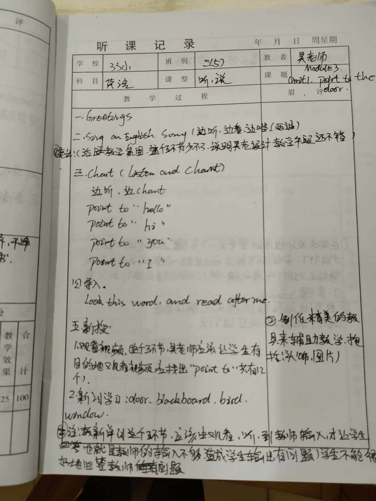 九年级英语听课记录30篇(九年级英语听课记录)