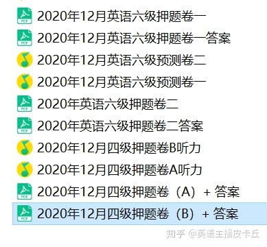 2022年下半年12月英语六级答案的简单介绍