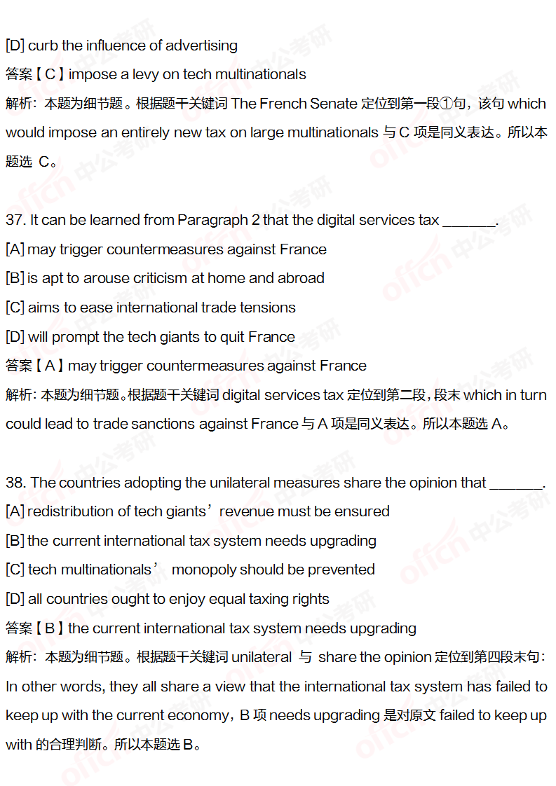 考研英语一真题阅读理解原文解析_考研英语一题型2023阅读