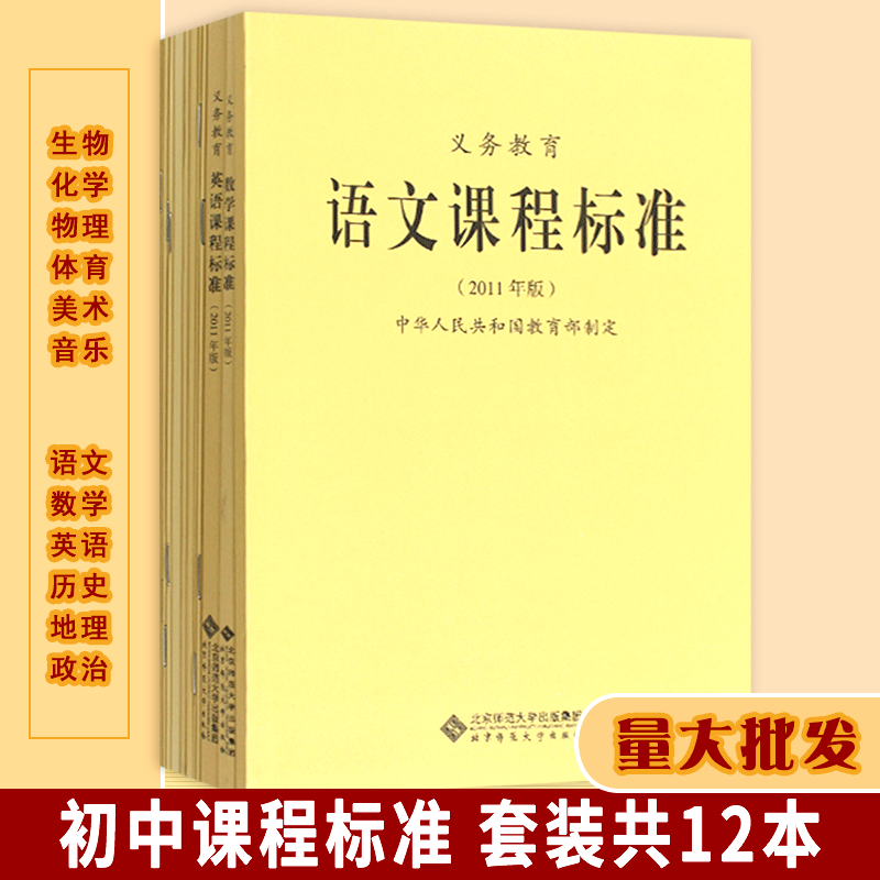 初中语文课程标准评价标准(初中语文课程标准试题及答案)