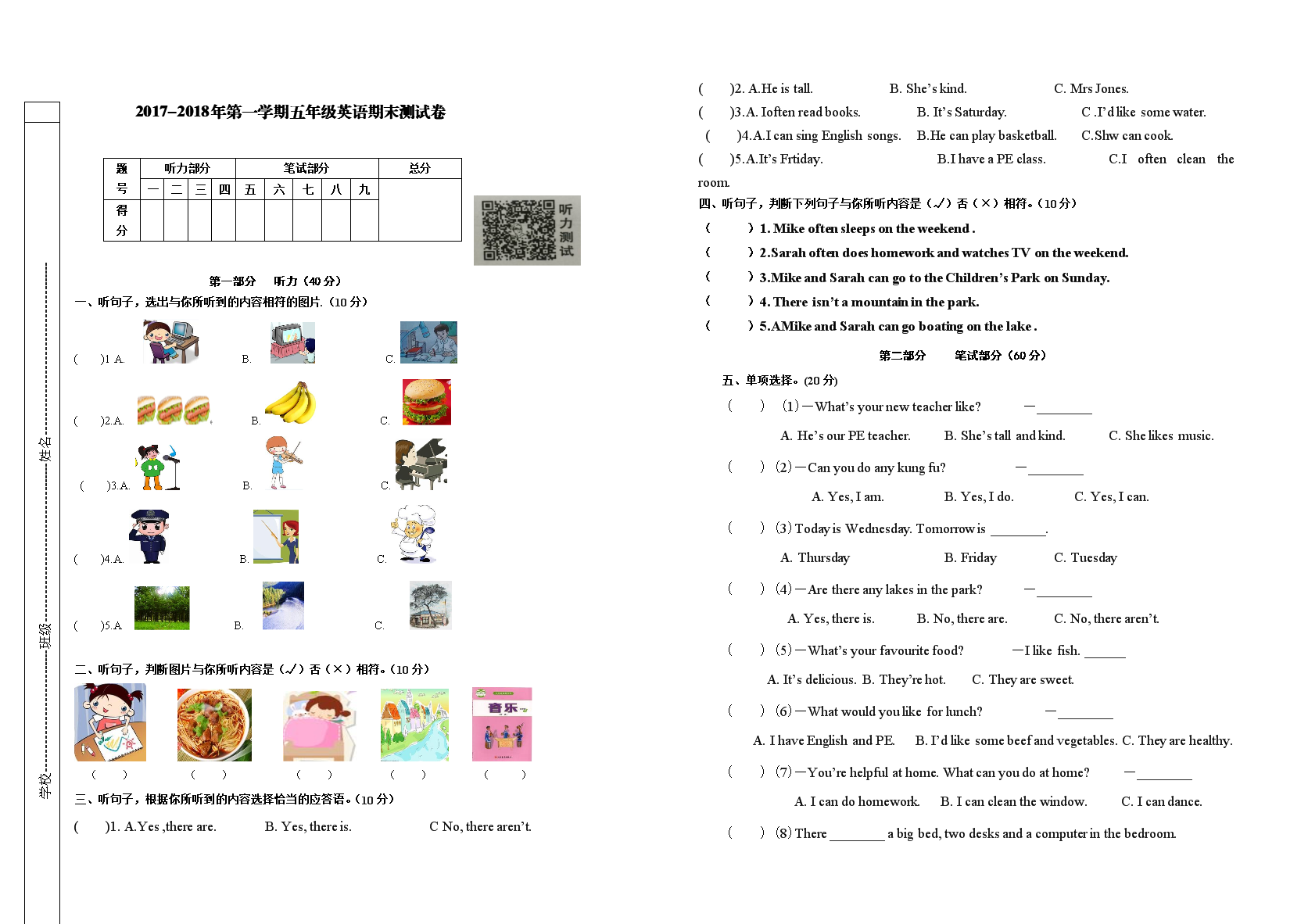 小学五年级英语期末测试卷_小学五年级英语期末试卷分析