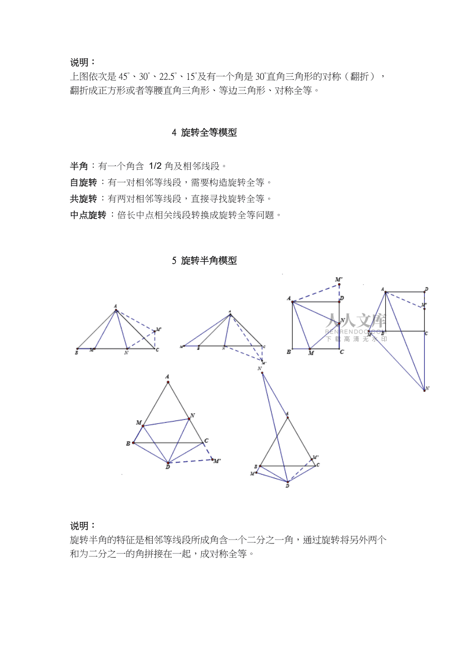 初中数学模型总结怎么写(初中数学模型总结)