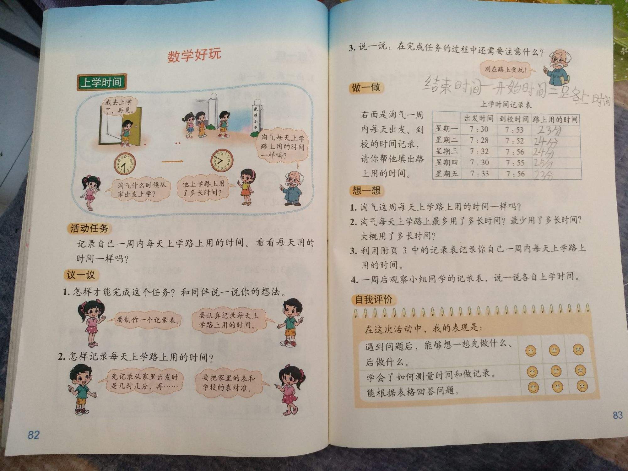 五年级数学网课视频_五年级数学网课