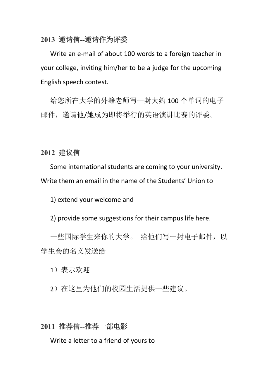 考研英语二小作文要求多少字_考研英语二小作文要求