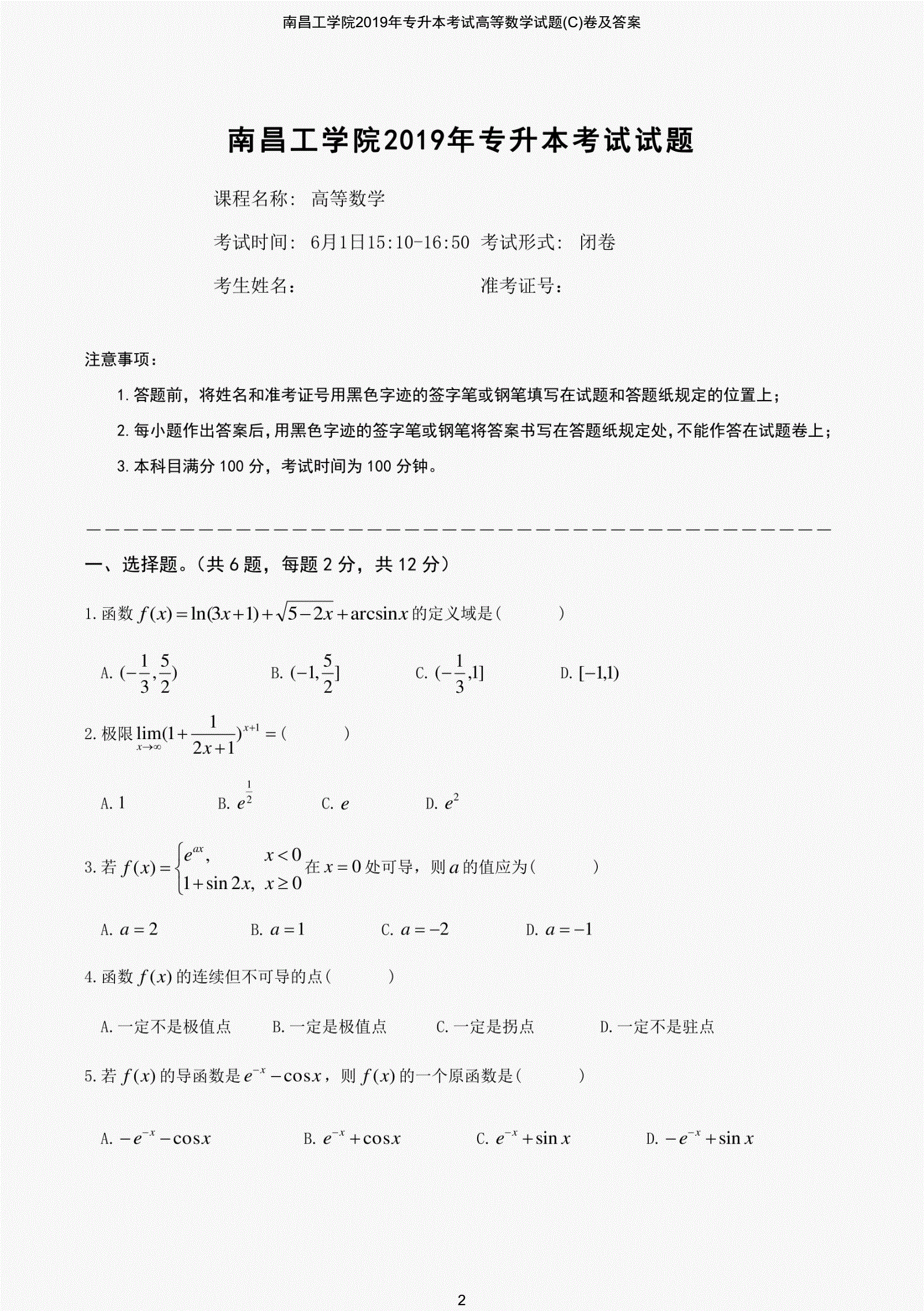 初中数学能力(初中数学考试的能级目标)