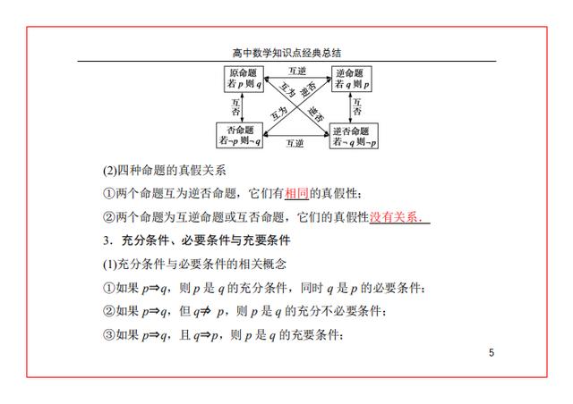 高中数学集合的概念视频讲解(高中数学集合的概念知识点)