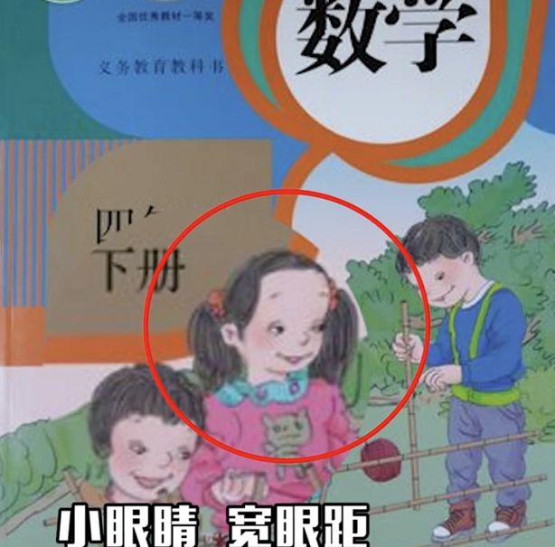 小学数学教材插图事件起因(小学数学教材插图的类型和特点)