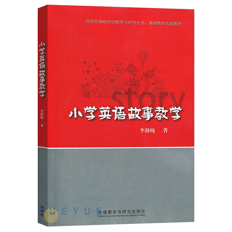 小学英语教学法教案全英文_小学英语教学法教材分析