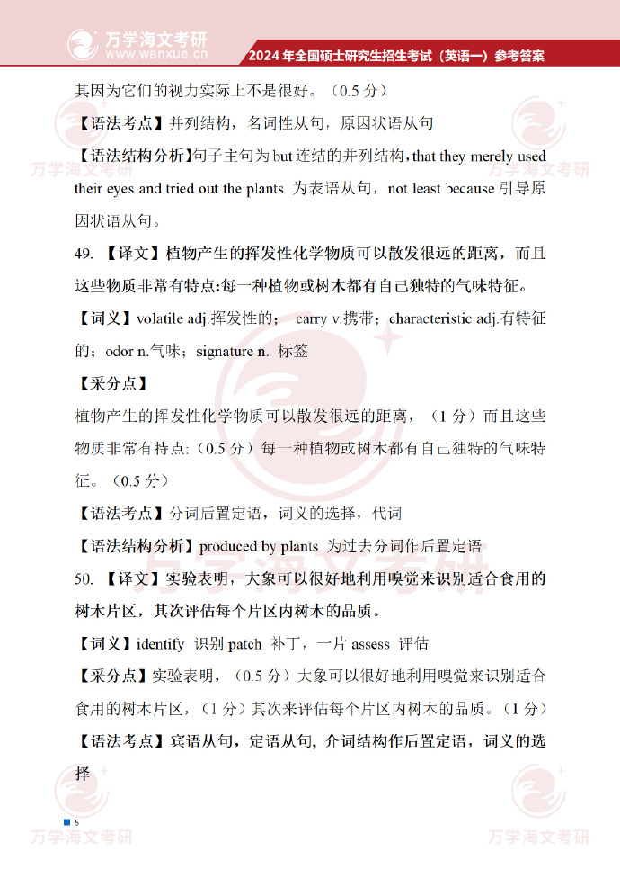 考研英语一考什么语法(考研英语一考什么)