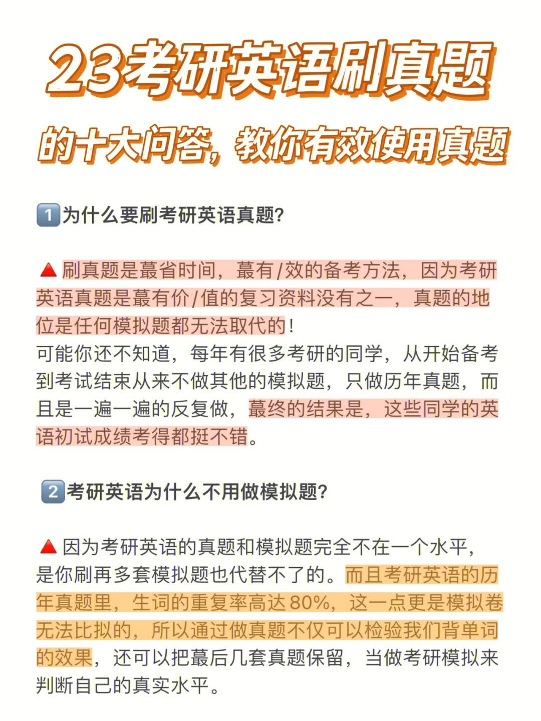 考研英语一考什么语法(考研英语一考什么)